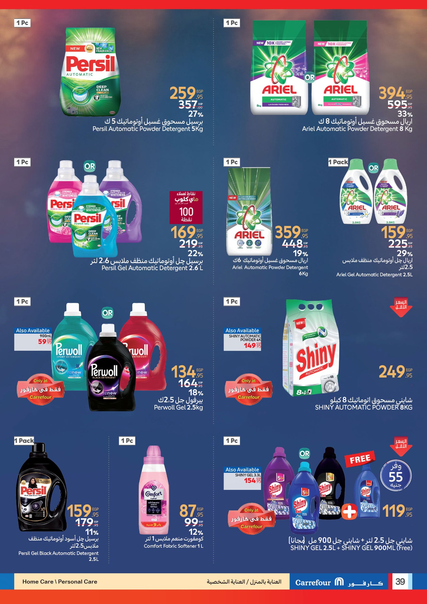 carrefour offers from 17jun to 2jun 2025 عروض كارفور من 17 يونيو حتى 2 يونيو 2025 صفحة رقم 37